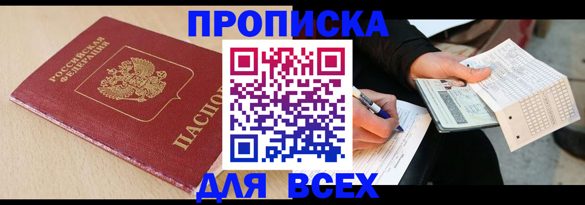 где прописаться в Абдулино