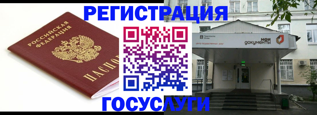 временная регистрация купить в Абдулино