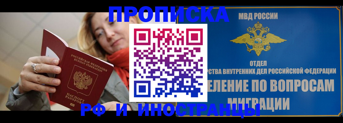 временная регистрация недорого в Абдулино